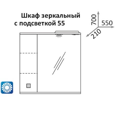 Зеркало со шкафом Какса-А Домино 55 R 003196 с подсветкой Белое