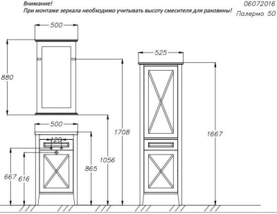 Комплект мебели для ванной Opadiris Палермо 50 R Светлый орех