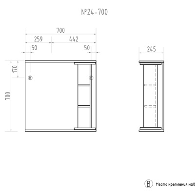 Зеркало со шкафом Vigo Callao 70 с подсветкой Белое Зеркало со шкафом Vigo Callao 70 с подсветкой Белое