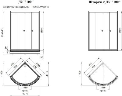 Душевой уголок Radomir 100x100 1-03-1-0-0-0031 с поддоном профиль Белый стекло матовое