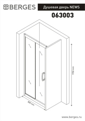 Душевая перегородка Berges Wasserhaus News 80х195 063003 профиль Хром стекло прозрачное