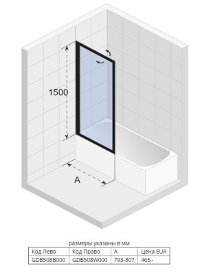 Шторка на ванну Riho Lucid GD501 80 GDB508B000 профиль Черный стекло прозрачное