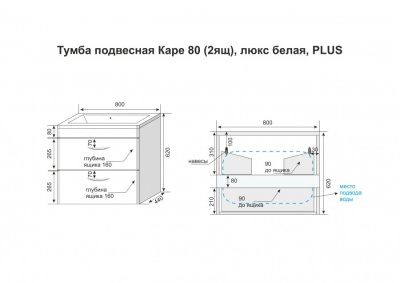 Тумба с раковиной Style Line Каре 80 СС-00002270 Люкс Plus подвесная Белый