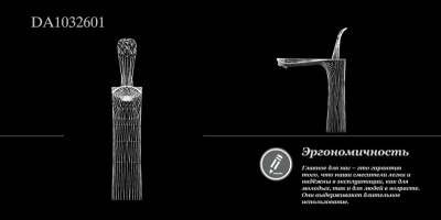 Смеситель для раковины D&K Venice Baciano DA1032601 Хром