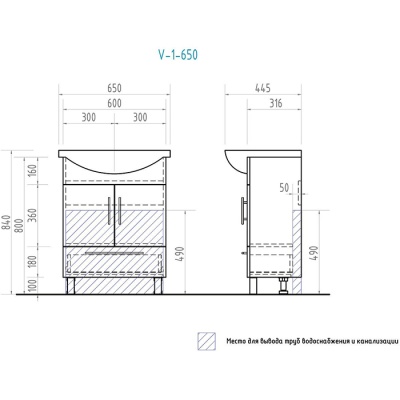 Тумба под раковину Vigo Vito 65 V-1-650(Элеганс) Белая