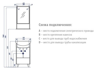 Тумба под раковину Акватон Роко 50 1A106801RO010 белая глянцевая/бордо