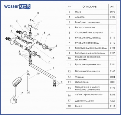 Смеситель для ванны WasserKRAFT Amper 2902L универсальный Хром