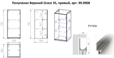 Подвесной шкаф Dreja Grace 35 99.0908 Белый глянец