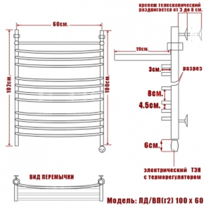 Электрический полотенцесушитель Ника Arc ЛД/ВП (г2) Эл. 100x60 с полкой Хром Электрический полотенцесушитель Ника Arc ЛД/ВП (г2) Эл. 100x60 с полкой Хром