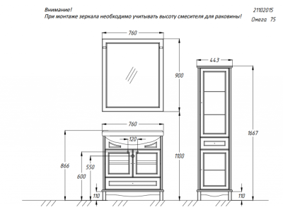 Комплект мебели для ванной Opadiris Омега 75 Слоновая кость