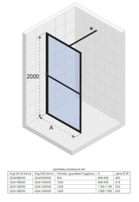 Душевая перегородка Riho Lucid GD400 120 GD412B000 профиль Черный стекло прозрачное