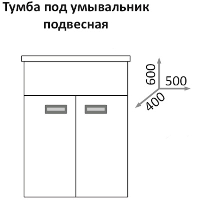 Тумба под раковину Какса-А Пикколо 50 003722 подвесная Белая