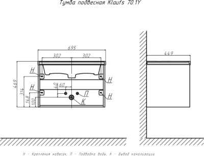 Тумба под раковину Velvex Klaufs 70 tpKLA.70.1Y-617.217 подвесная Черный+дерево