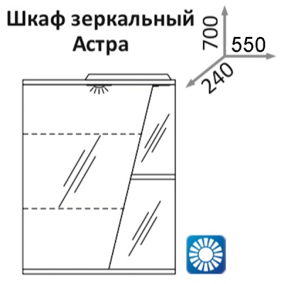 Зеркальный шкаф Какса-А Астра 55 R 001837 с подсветкой Белый