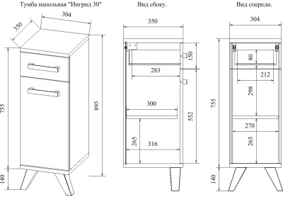 Тумба Sanflor Ингрид 30 С03689 Белая Швейцарский вяз