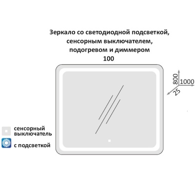 Зеркало Какса-А Редиссон 100 004168 с подсветкой с подсветкой