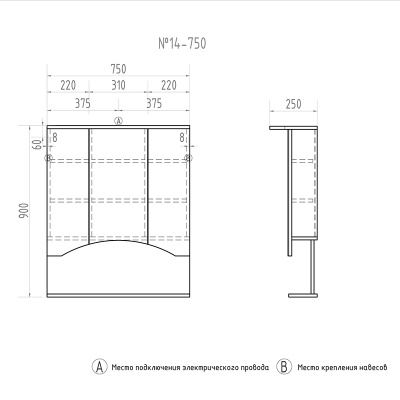 Зеркальный шкаф Vigo Atlantic 75 с подсветкой Белый