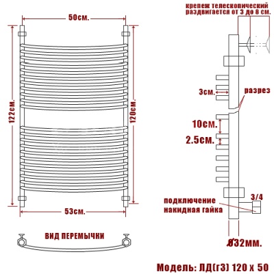 Водяной полотенцесушитель Ника Arc ЛД (г3) 120x50 Хром