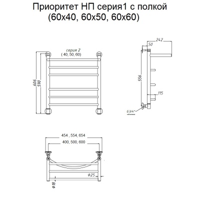 Водяной полотенцесушитель Тругор Приоритет 1 П НП 60x50 с полкой Хром