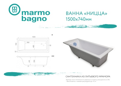 Ванна из литьевого мрамора Marmo Bagno Ницца 150x74 MB-N150-74 с ножками без гидромассажа