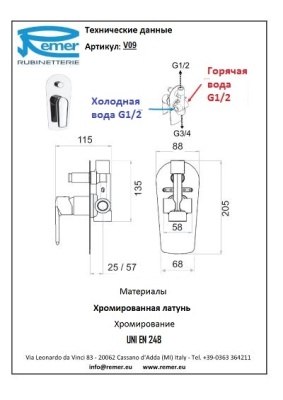 Смеситель для душа Remer Vanity V09 Хром