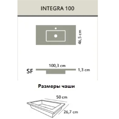 Раковина Acquabella Integra 100 ENCIM.INTEGRA_100_S/F_SLATE Белая