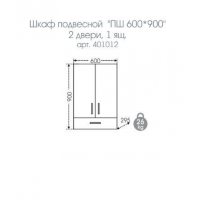 Подвесной шкаф СанТа Стандарт 60 1 ящик Белый