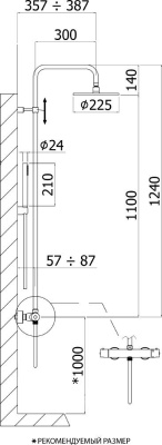 Душевая система Paffoni Birillo Fix ZCOL684LIQBO Белый