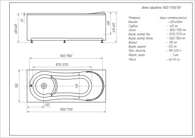 Акриловая ванна Акватек Афродита 150x70 без гидромассажа