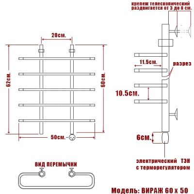 Электрический полотенцесушитель Ника Mix Вираж Эл. 60x50 Хром