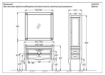 Комплект мебели для ванной Opadiris Фреско 100 Светлый орех с темной патиной