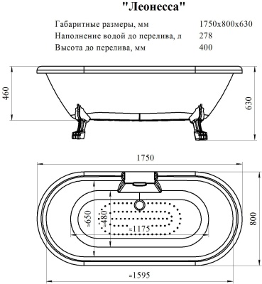 Акриловая ванна Radomir Леоннеса 1 175х80 1-01-4-0-1-138П Перламутровая с ножками бронза