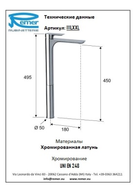 Смеситель для раковины Remer Infinity I11LXXL Хром