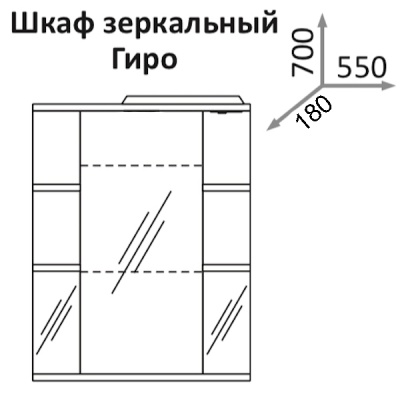 Зеркальный шкаф Какса-А Гиро 55 002846 Белый