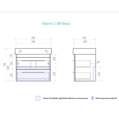 Тумба под раковину Vigo Roberta 80 Белый