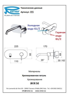 Смеситель для раковины Remer X-Style X15 Хром