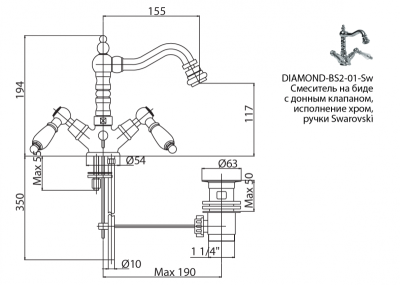 Смеситель для биде Cezares Diamond BS2 прозрачные ручки 01 Хром