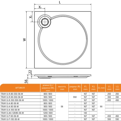 Поддон из литьевого мрамора Cezares Tray S A 90x90x6 Белый