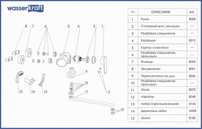 Смеситель для ванны WasserKRAFT Donau 5302L универсальный Хром