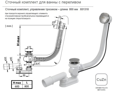 Слив-перелив Ravak X01318 Хром