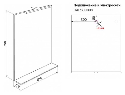 Зеркало Iddis Harizma 60 с подсветкой Белое