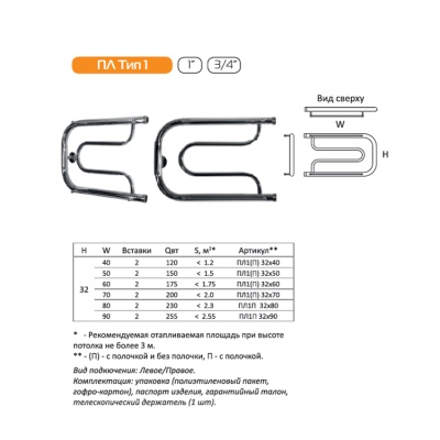 Водяной полотенцесушитель Тругор ПЛ 1 П 32x60 с полкой Хром
