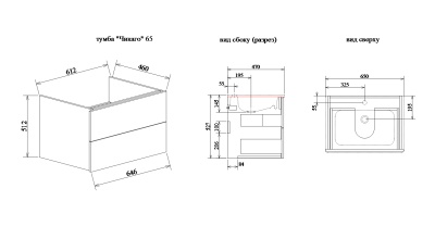 Тумба с раковиной Sanflor Чикаго 65 С000005819 Дуб крафт белый