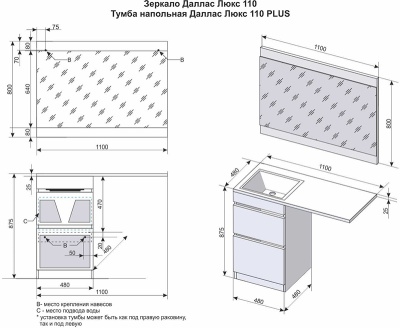 Тумба под раковину Style Line Даллас 110 Люкс Plus Белая