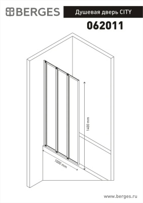 Шторка на ванну Berges Wasserhaus City 100х140 062011 профиль Хром стекло прозрачное