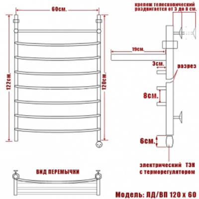 Электрический полотенцесушитель Ника Arc ЛД/ВП Эл. 120x60 с полкой Хром