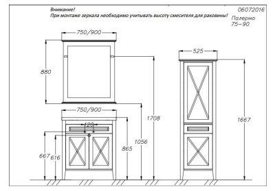 Комплект мебели для ванной Opadiris Палермо 75 Белый матовый
