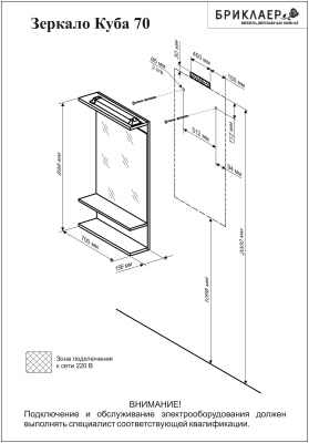 Зеркало Бриклаер Чили/Куба 70 с подсветкой Венге