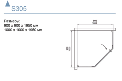 Душевой уголок Black&White Stellar Wind S305-900х900 радиальный профиль Серебристый хром стекло прозрачное