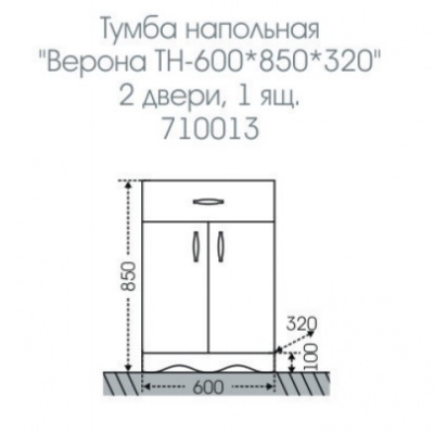 Тумба СанТа Верона 60 Белая